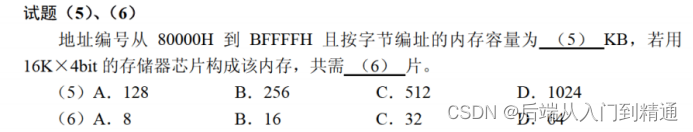 真题详解（单元测试）-软件设计（五十)