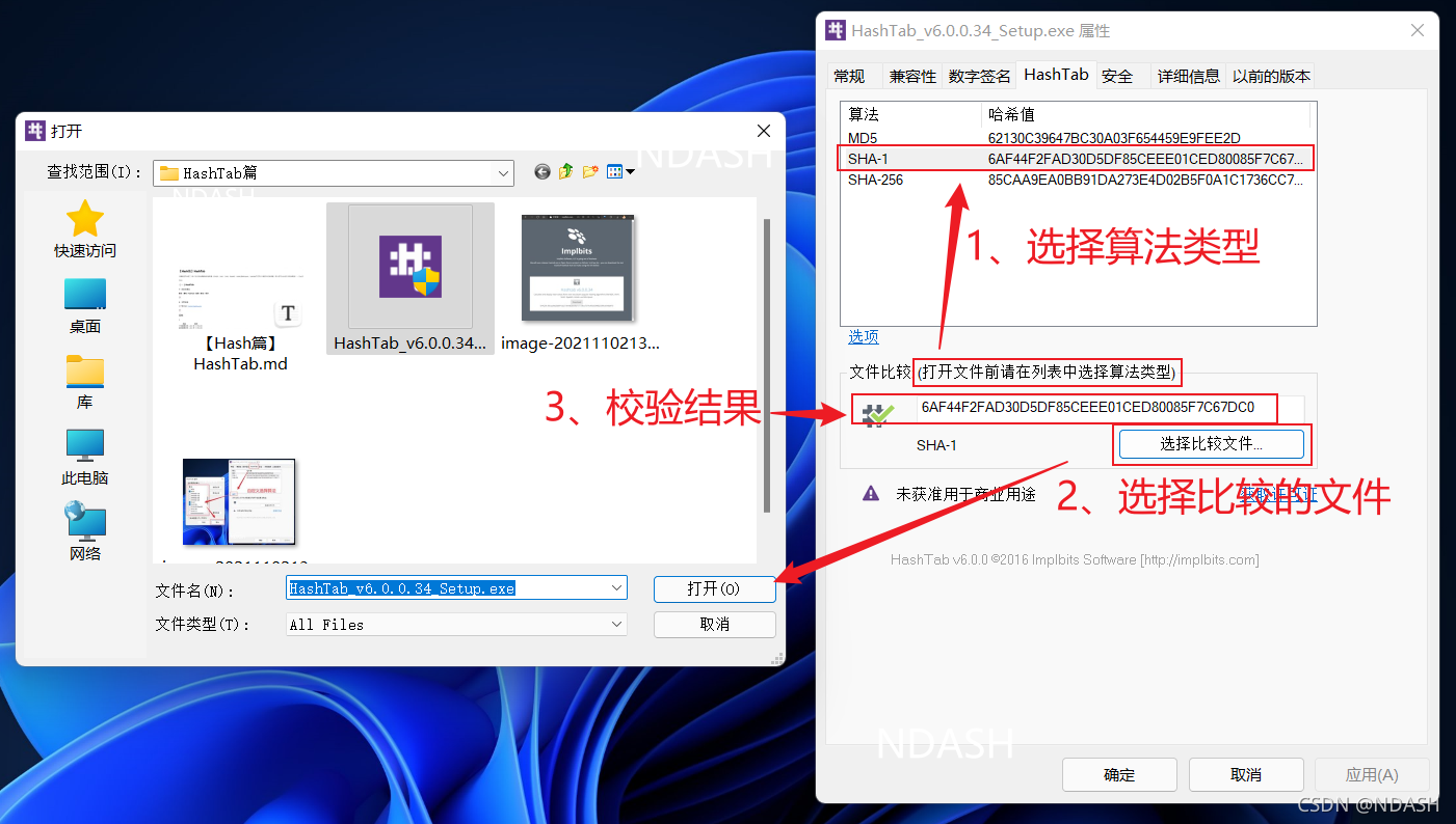 Hashtab Showtime 【Hash篇】HashTab一款可扩展资源管理器的哈希校验软件-CSDN博客