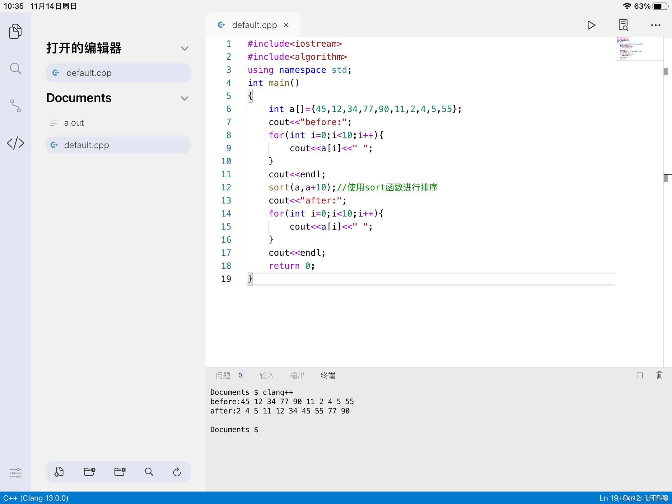 用iPad编写C/C++代码（计算机考研党也能用iPad写算法题）