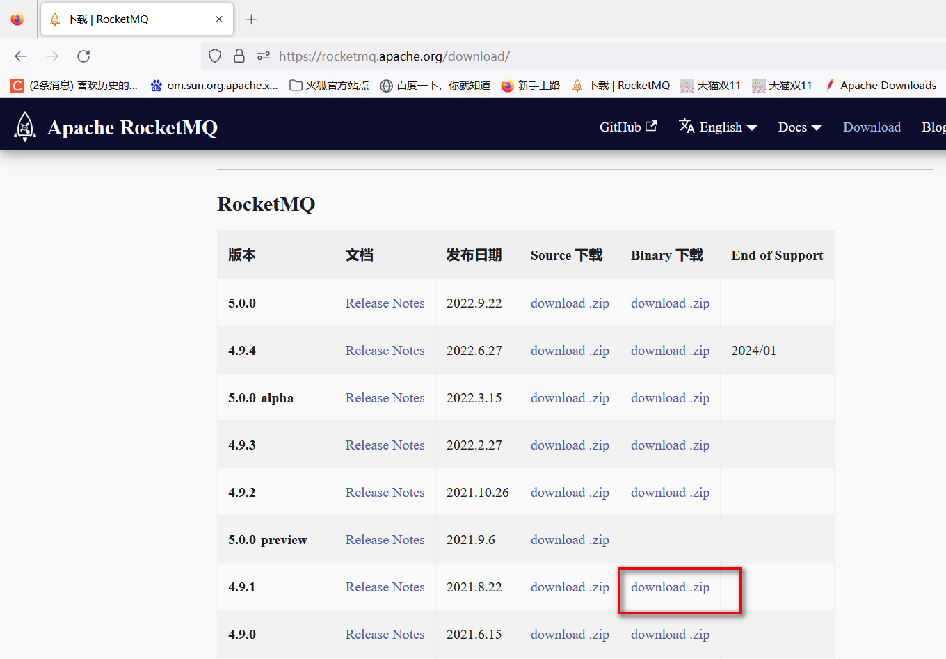 RocketMq： Windows环境-单机部署和多种主从集群场景部署