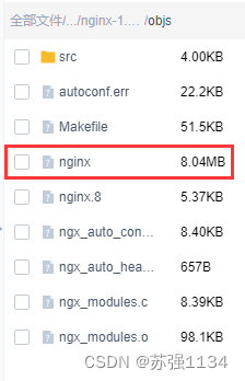 Nginx在线升级