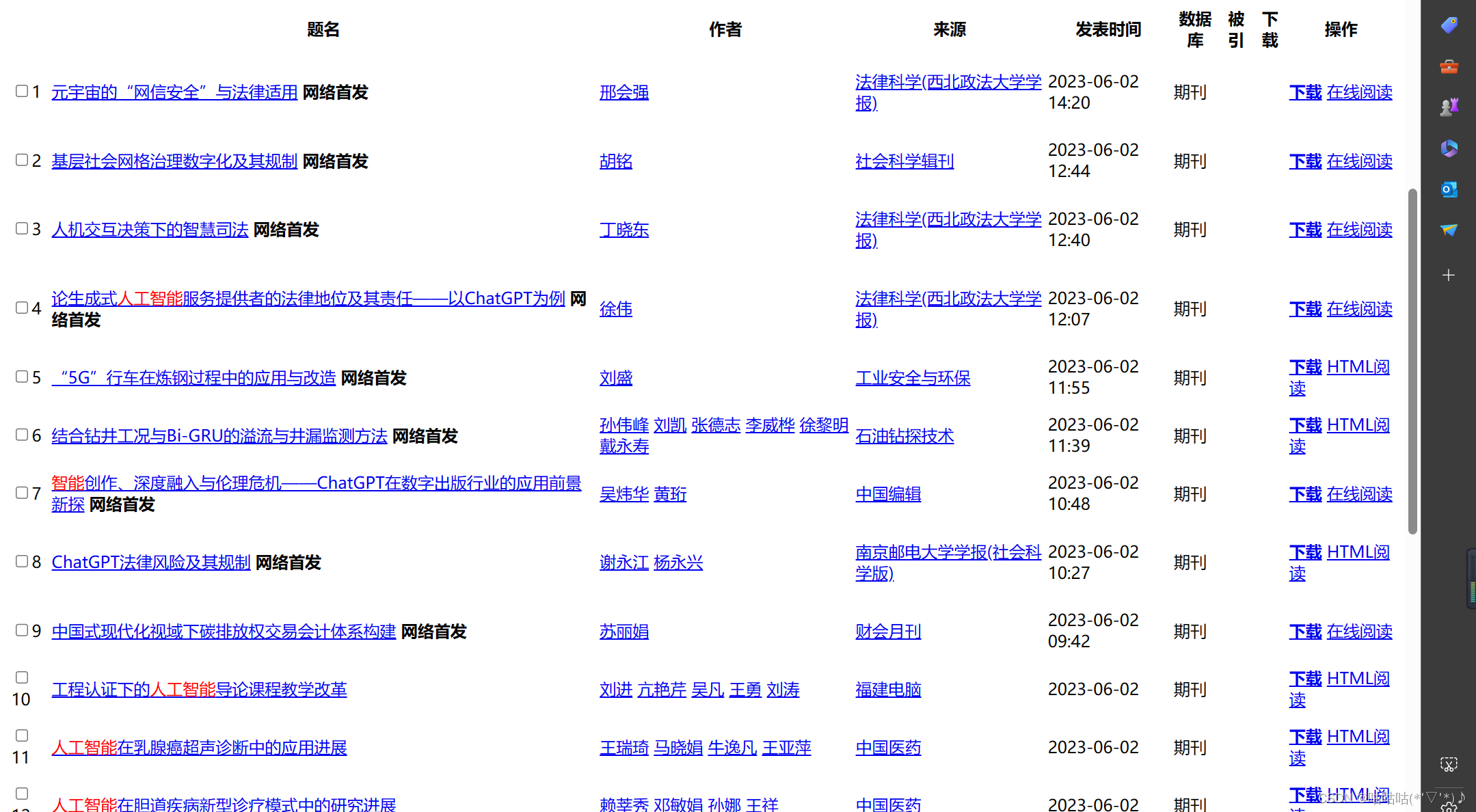 大数据挖掘——知网搜索后界面的url_知网url-CSDN博客