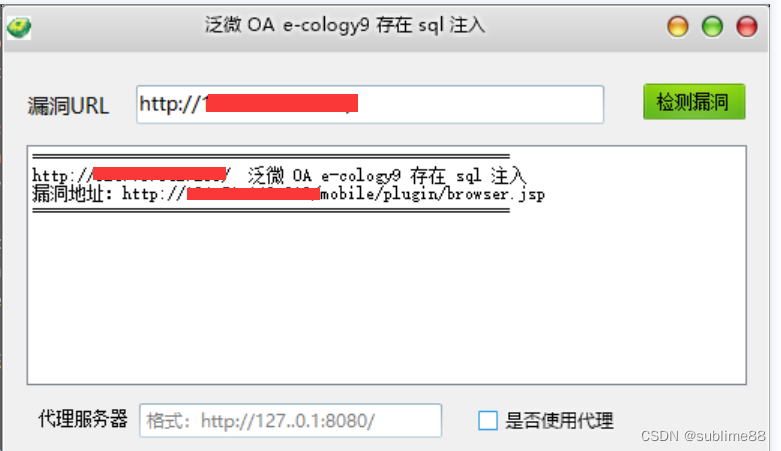 Fanwei OA e-cology9 has sql injection