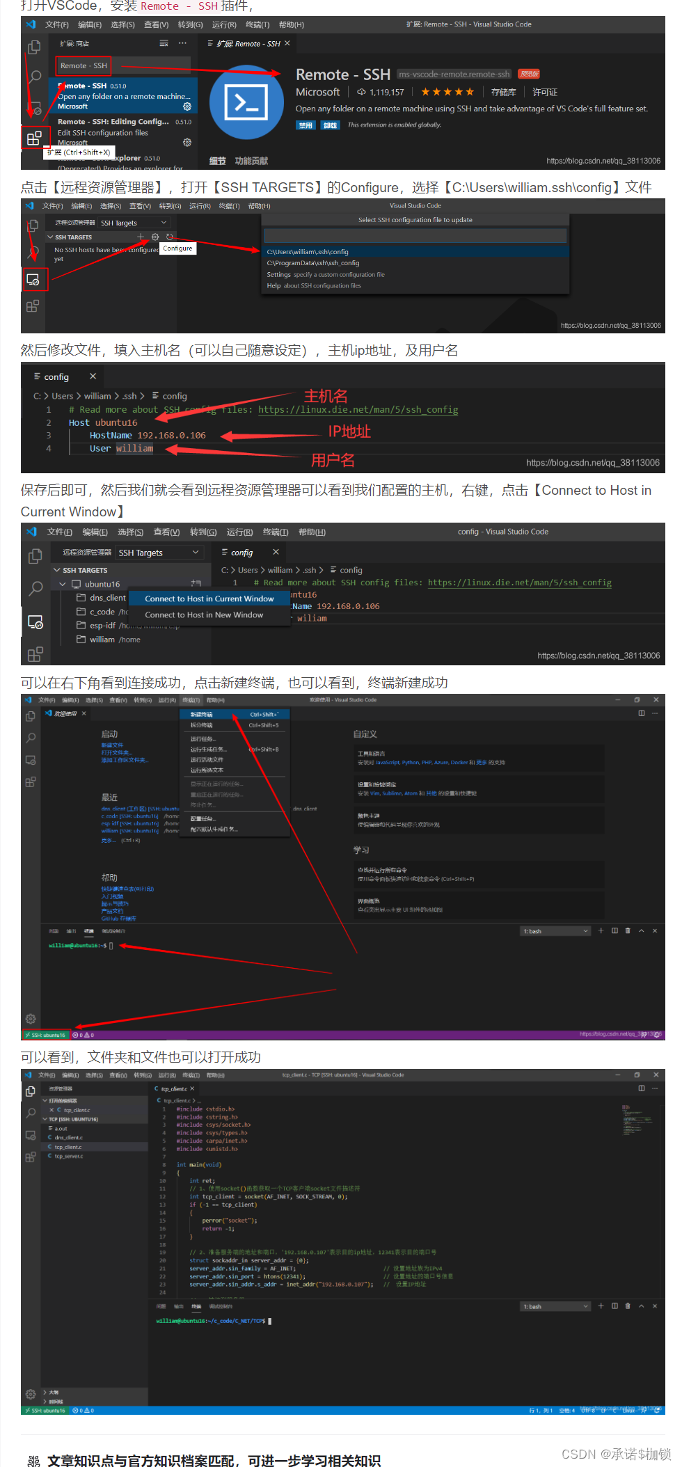 VScode 连接 Liunx及vscode快捷键_vscode连接linux服务器编译快捷键-CSDN博客