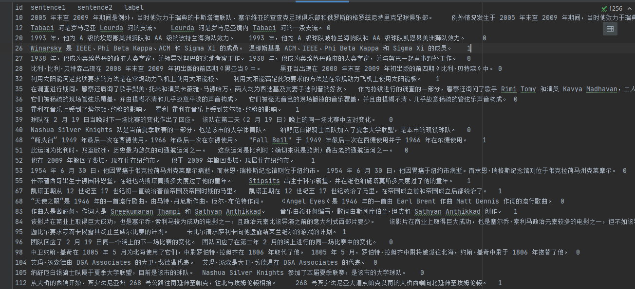 cosent 一 比sentence bert更有效的句向量方案 pytorch实现和中文实验