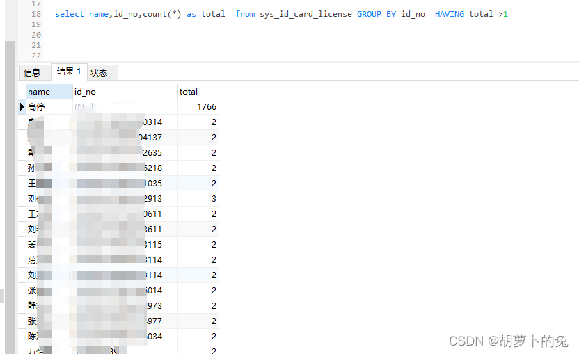 Mysql 基础-持续更新