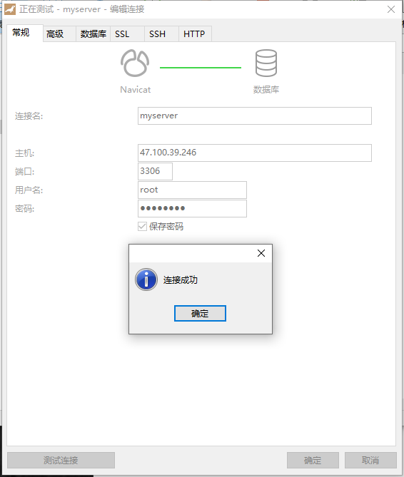 成功登录