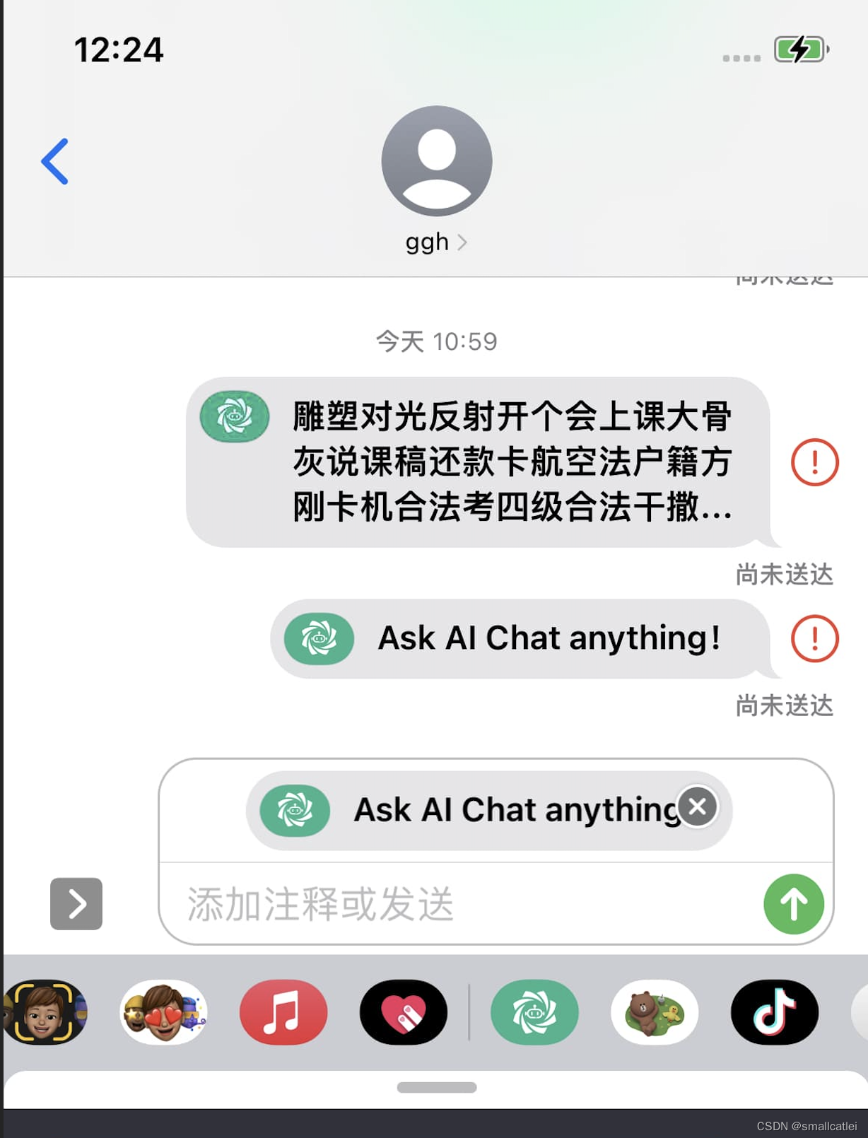 iMessage 开发要点 坑点记录