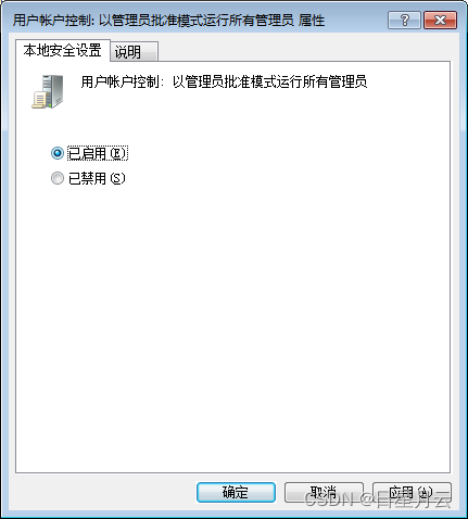 实验一 Windows系统安全实验【网络安全】