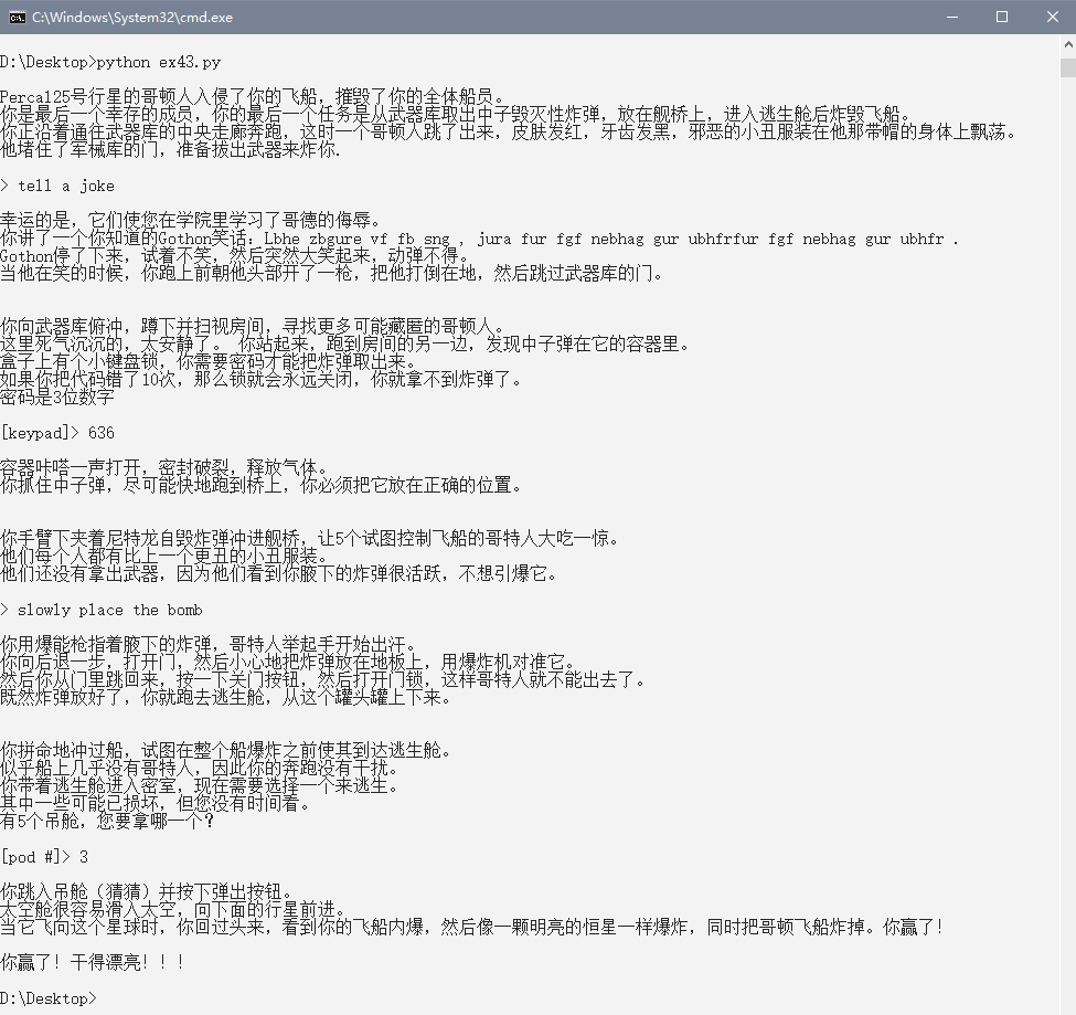 【“笨办法”学Python】43.基本的面向对象分析和设计——自顶向下、自底向上