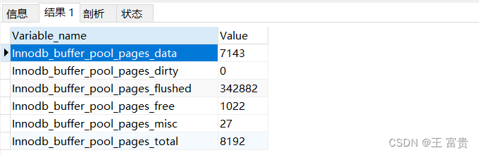 【MySQL】MySQL性能优化