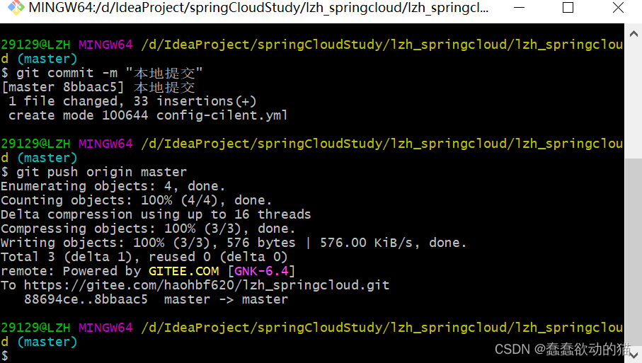 狂神 springcloud学习