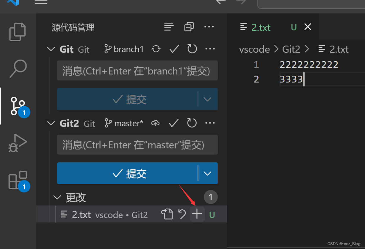 Git仓库集成到VScode