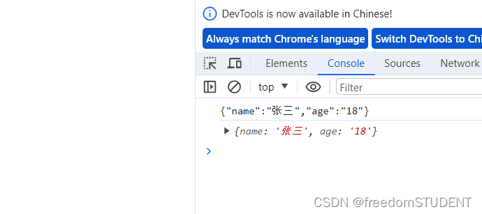 【Javascript】json