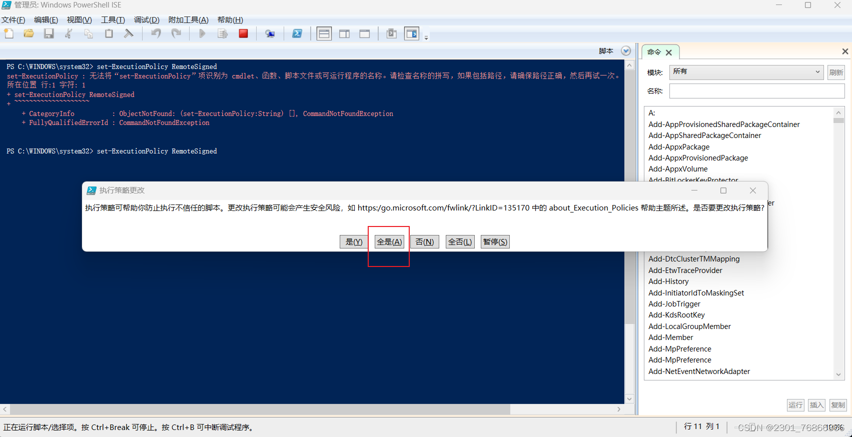 yarn 无法加载文件 CUsersAdministratorAppDataRoamingnpmyarn.ps1，因为在此系统上禁止运行脚本。的解决方案