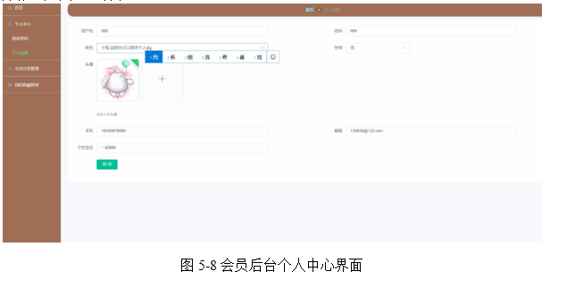 基于springboot实现在线动漫信息交流分享平台项目【项目源码+论文说明】