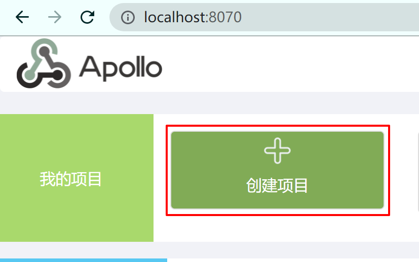 apollo应用配置中心详解