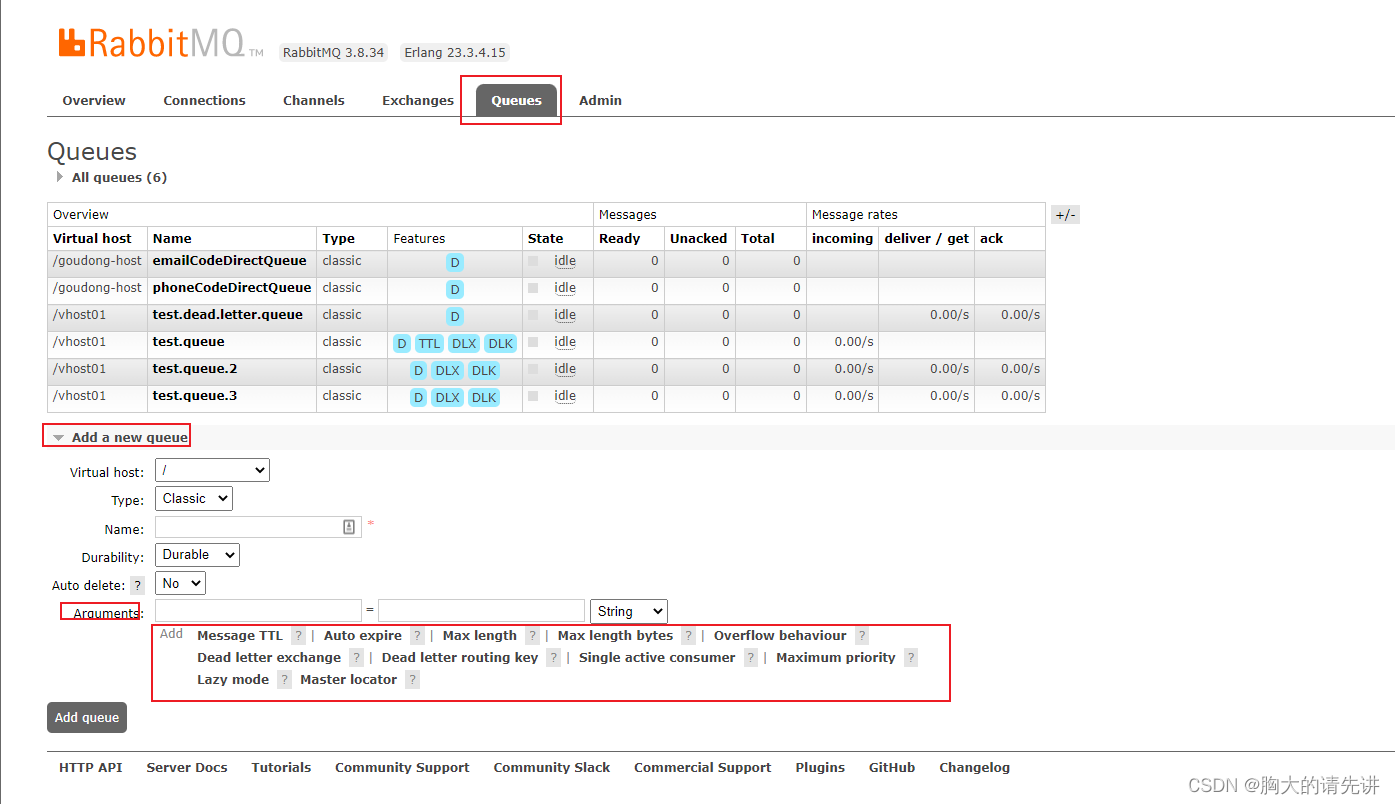 RabbitMQ 队列参数