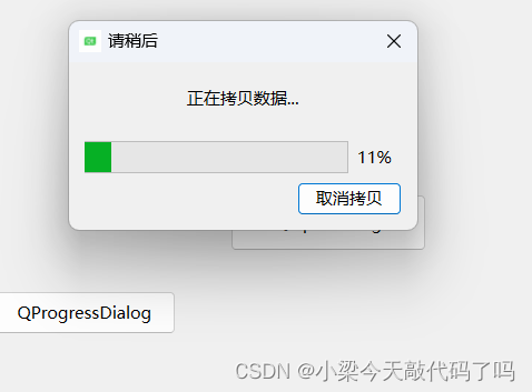 QDialog的相关API函数