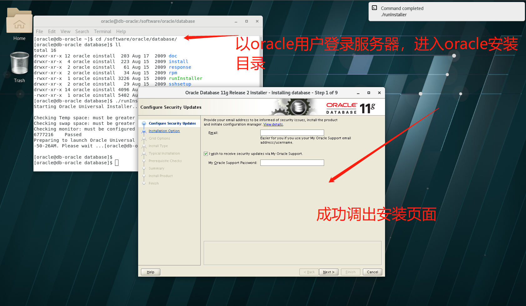 【Red Hat7.9安装Oracle11g】---调用图形化界面的几种方式