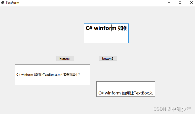 C# winform 如何让TextBox文本内容垂直居中?_textbox文字垂直居中-CSDN博客