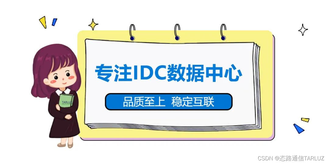 态路小课堂丨选择正确光模块，让网络高速稳定传输！