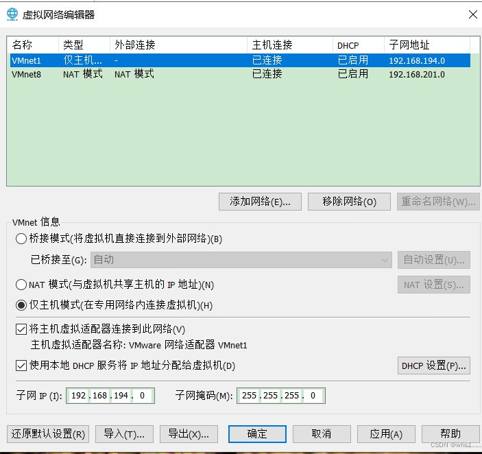 解决虚拟机桥接网络没有 VMnet0 的问题