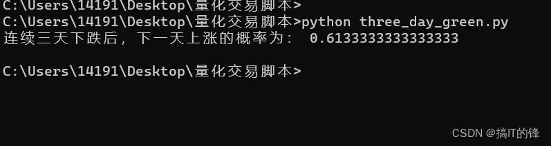 006：连续跌三天，第四天上涨的概率--用python统计