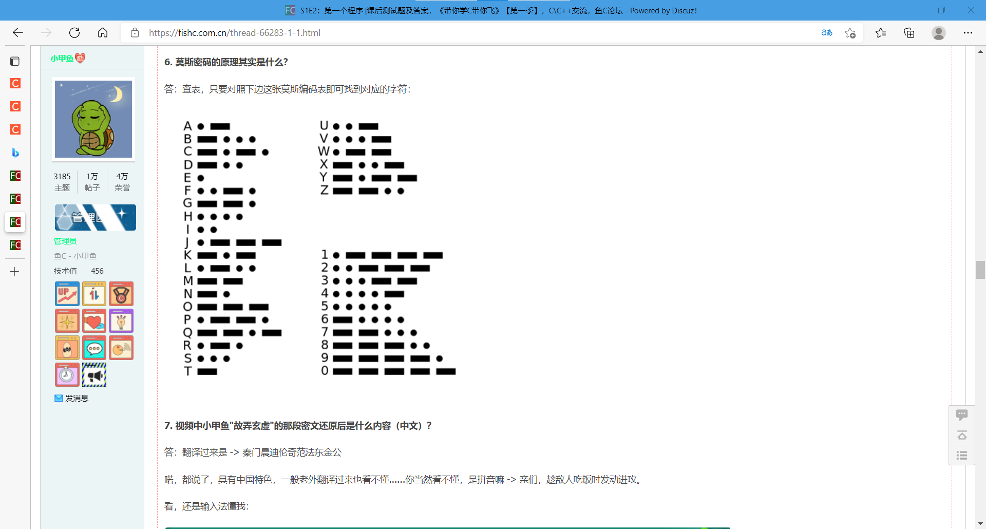 跟着小甲鱼学习C语言