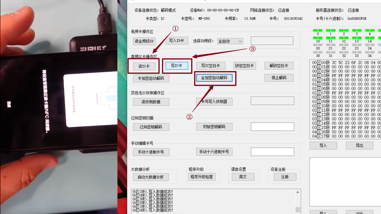 一文带小白玩转NFC、门禁卡_nfc贴纸制作门禁卡-CSDN博客