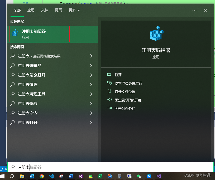 windows10修改系统背景色_win10代码修改背景颜色-CSDN博客