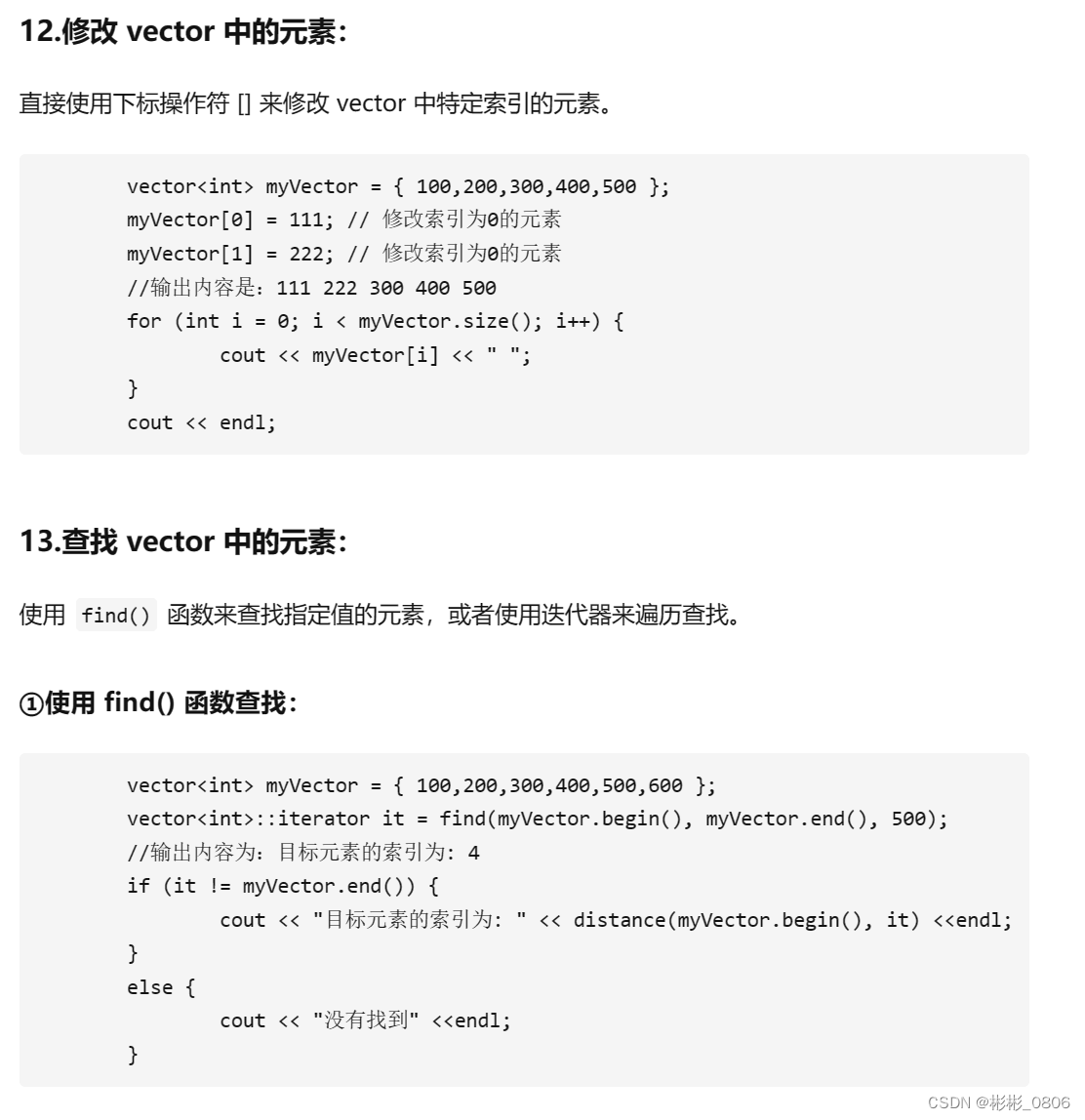 Vector数据容器初学-CSDN博客