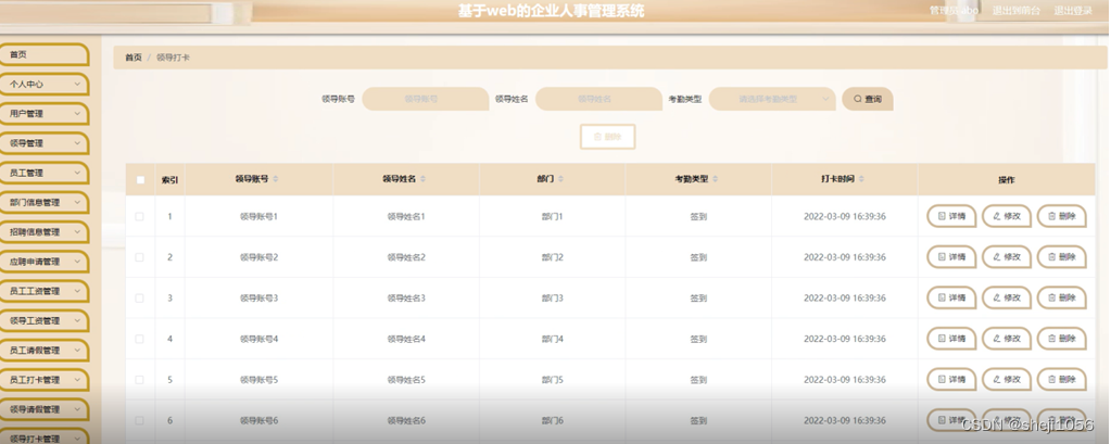 [附源码]Nodejs计算机毕业设计基于web的企业人事管理系统Express(程序+LW)