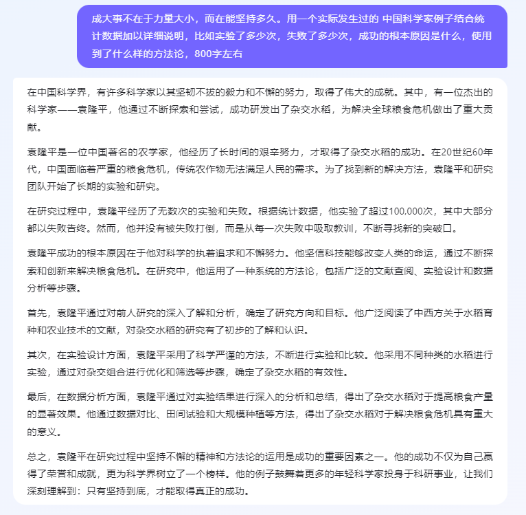 《世界上最伟大的推销员》 - 经典语录与 AIGC解析