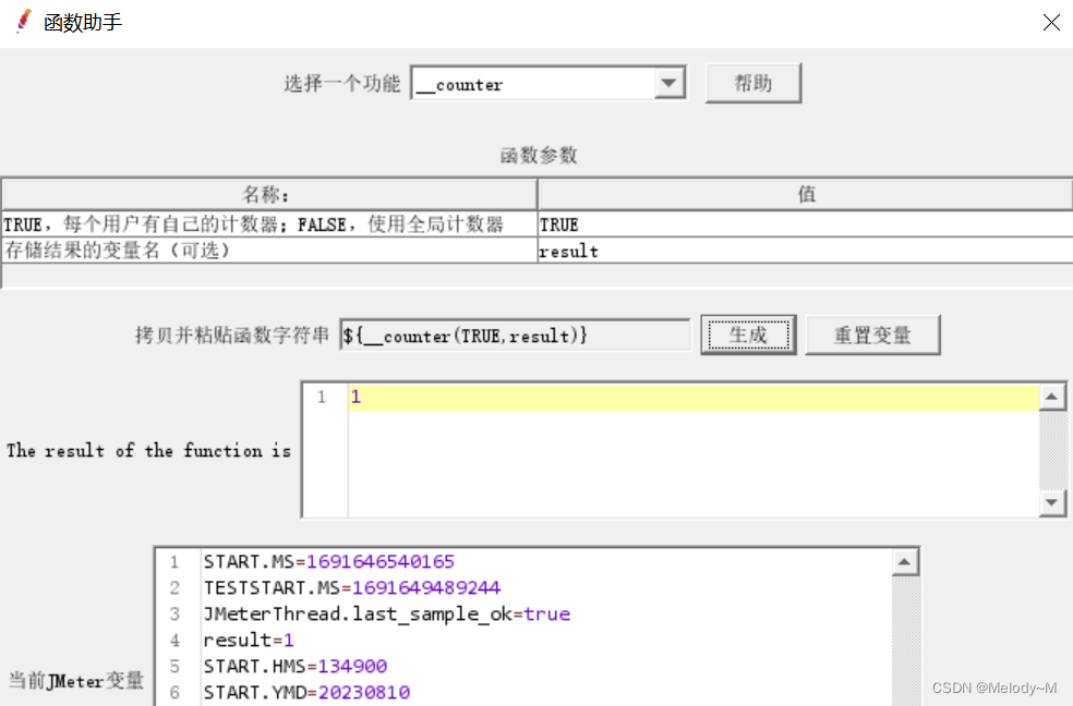 Jmeter - 函数助手
