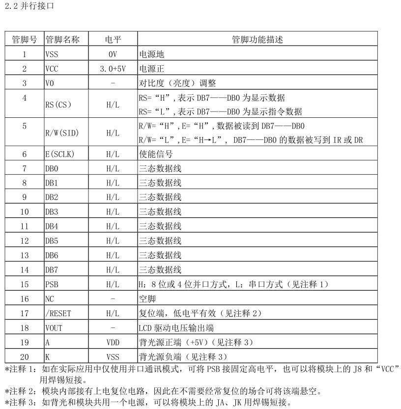 stk4211引脚参数图片