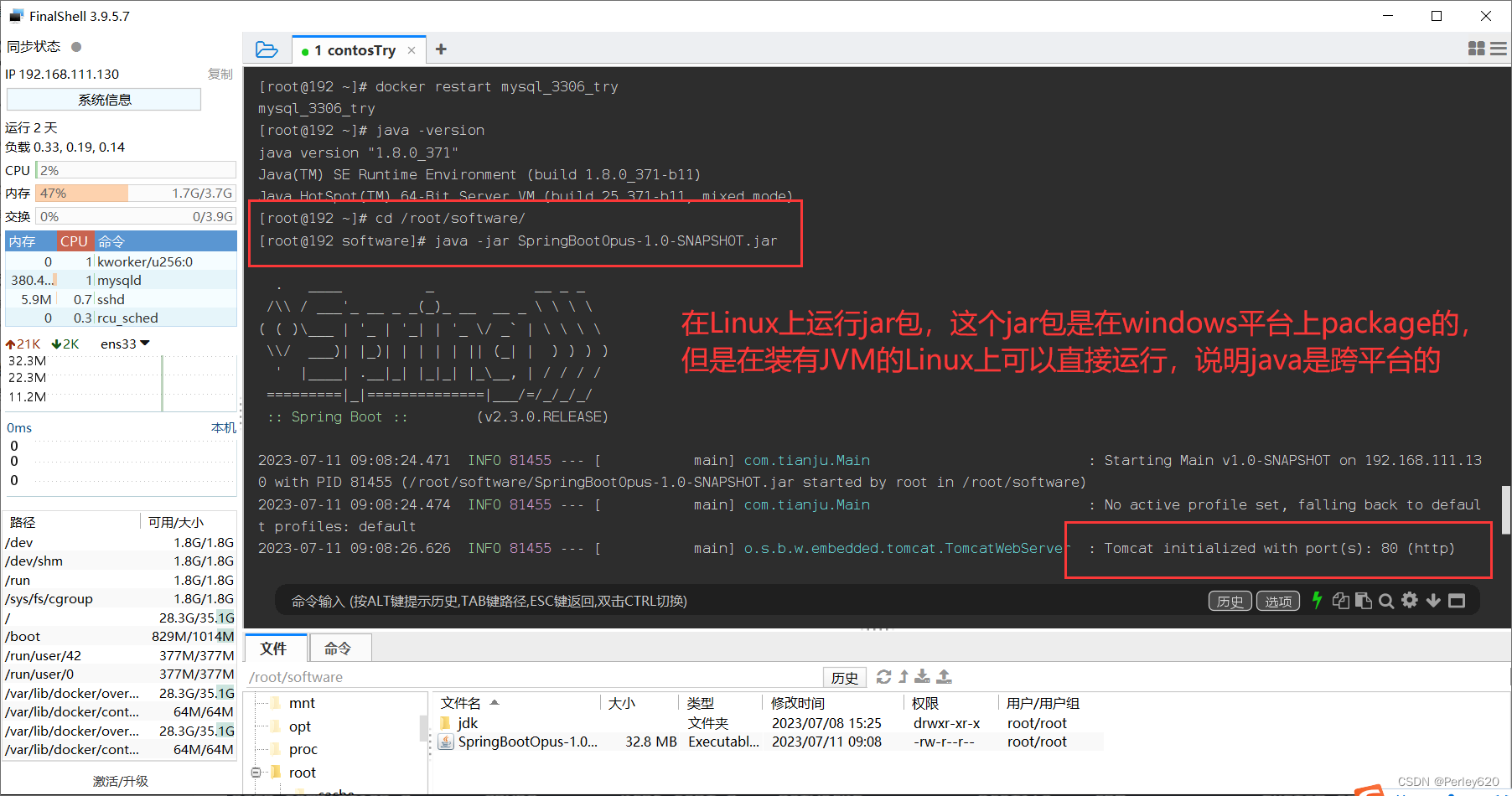 【安装】Linux环境下的 JDK的安装  安装配置  环境变量