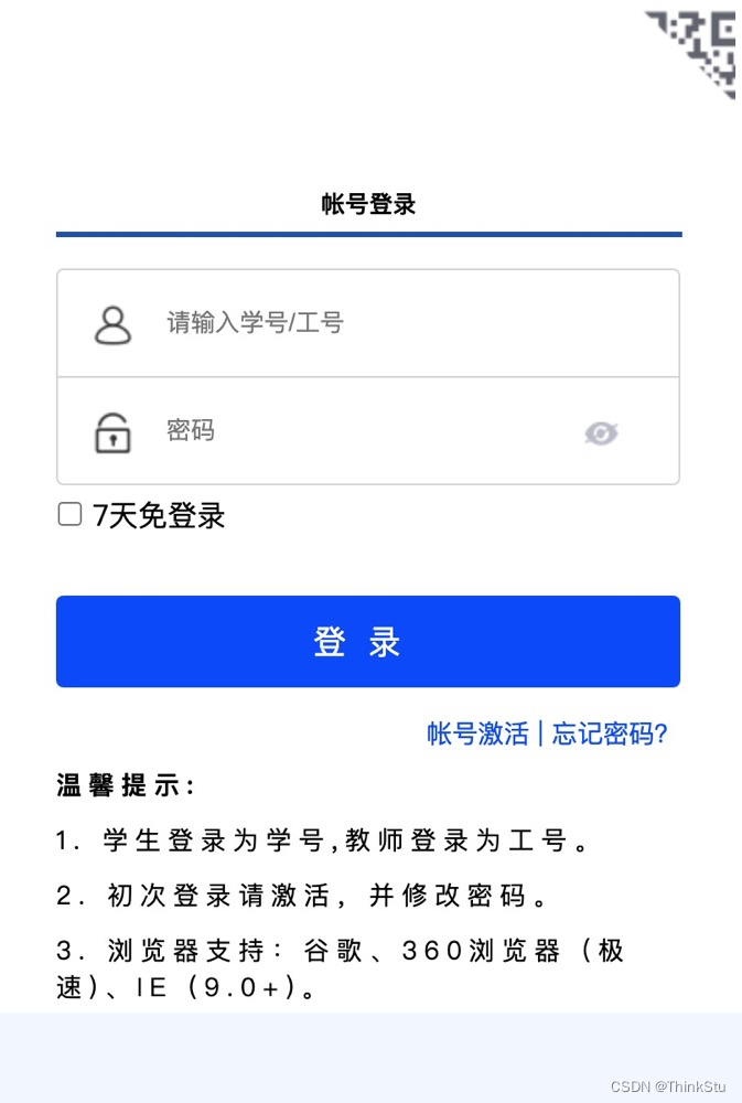 Bistu教务网