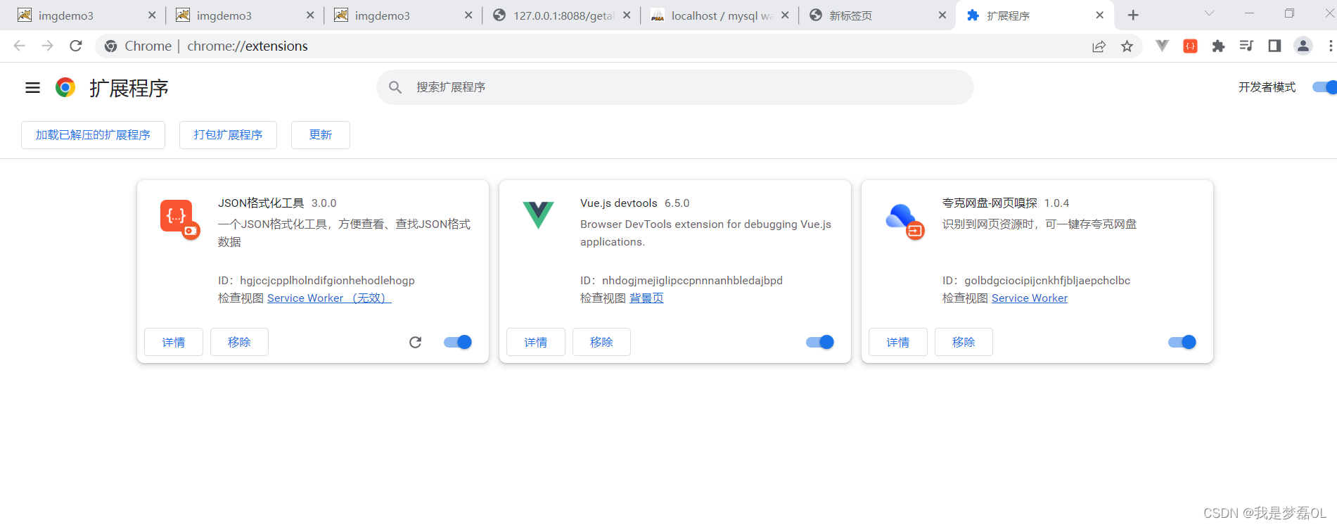 如何把edge的插件移到chrome浏览器