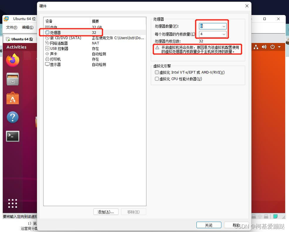 Windows11 VMware上安装适用于编译Android12源代码的Ubuntu虚拟机