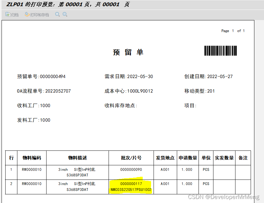 sap-smartforms-abap-smartforms-csdn