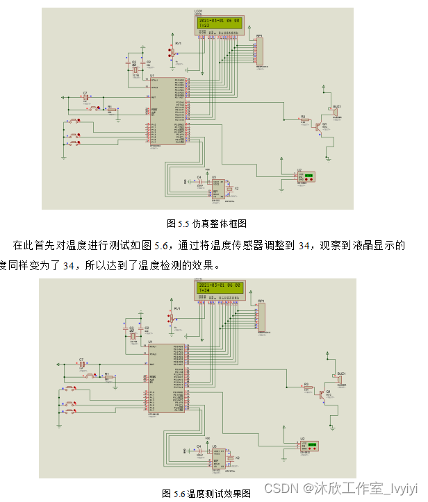 基于单片机的电子万年历（论文+源码）