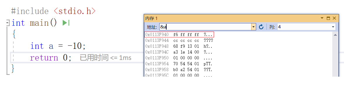 C语言进阶第一篇【数据的存储】