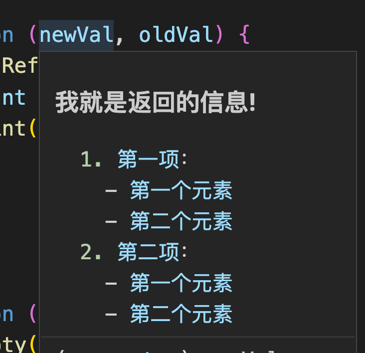如何写一个vscode插件