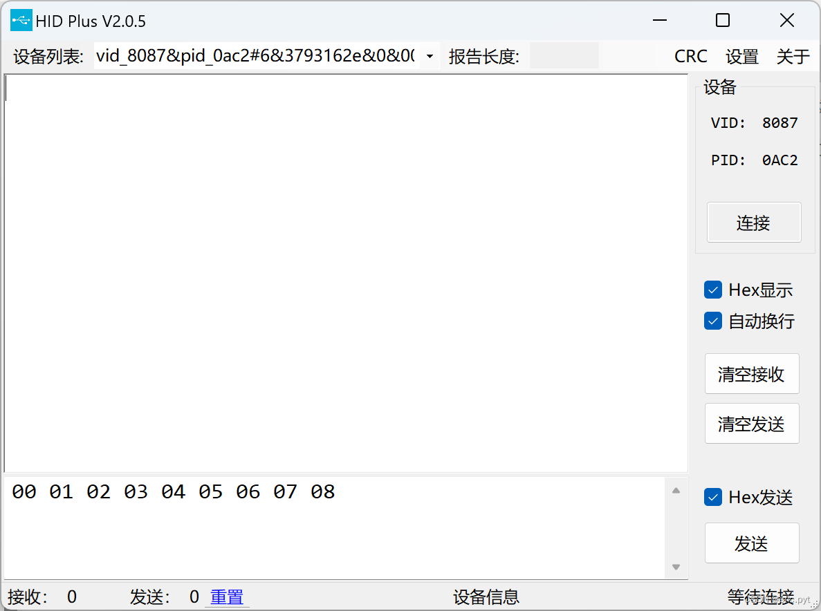 全新高速HID调试工具