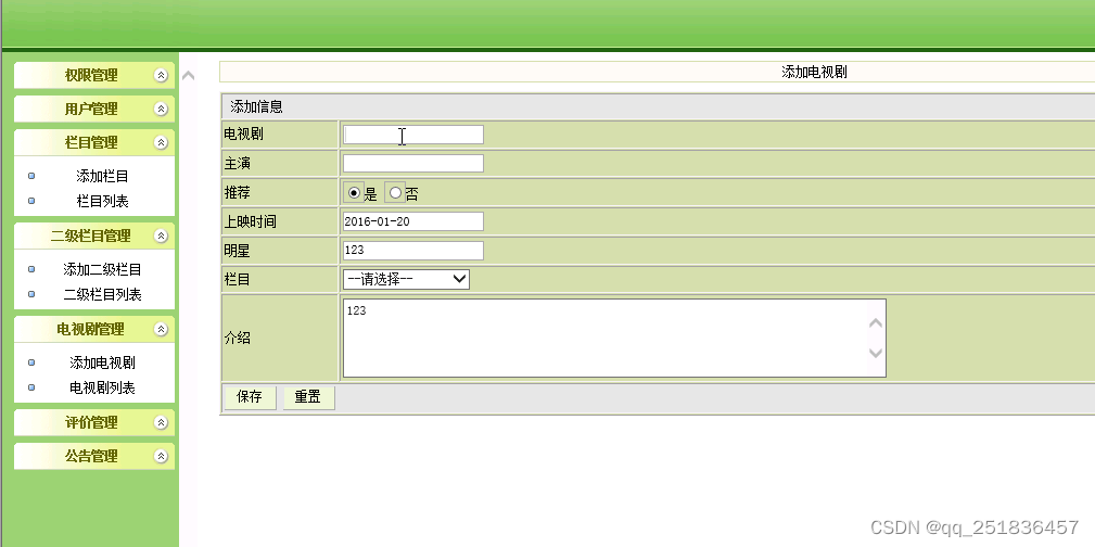 PHP电视剧推荐系统可以用wamp、phpstudy运行定制开发mysql数 据库BS模式