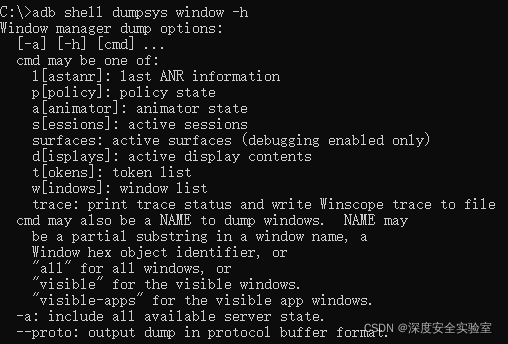 Adb Shell Dumpsys Window 深度安全实验室的博客 Csdn博客 Dumpsys Window Adb Shell Dumpsys Window 深度安全实验室的博客 Csdn博客 Dumpsys Window