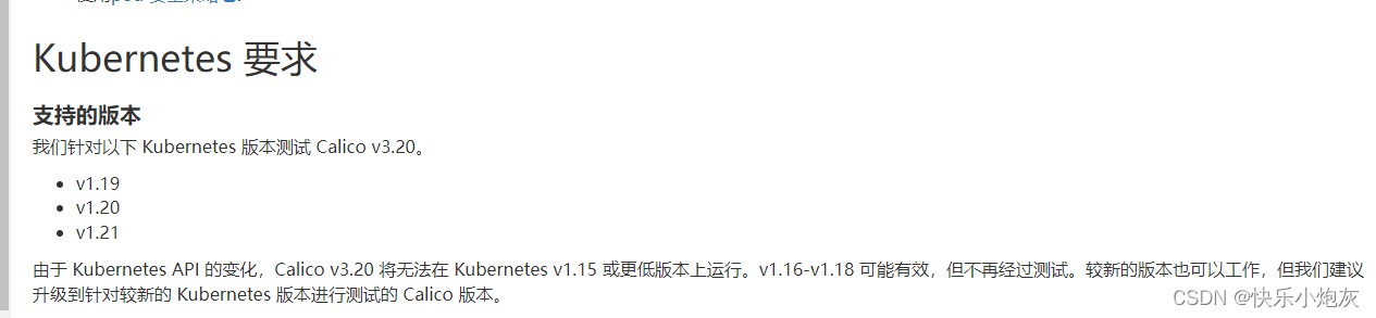 关于k8s安装calico “calico.yaml“: no matches for kind “PodDisruptionBudget“ in version “policy/v1“