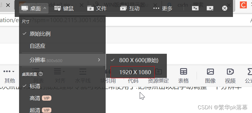 远程电脑未连接显示器时分辨率太小的问题处理