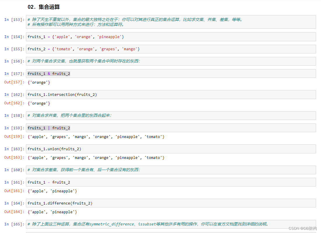 [Python工匠]输出③容器类型